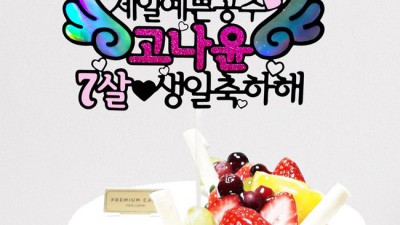 놓치면 후회!🎂 역대급 생일.케이크 할인 & 솔직 후기🎁