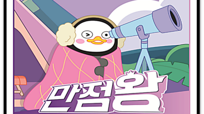 ✨만점왕52 대박 후기!✨ 솔직 분석 & 꿀팁 대방출!