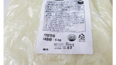 대용량 연유 10kg 솔직 후기! ✨ 가성비 꿀팁🍯